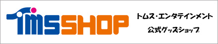 Order テレコム アニメーションフィルム オフィシャルサイト Order テレコム アニメーションフィルム オフィシャルサイト